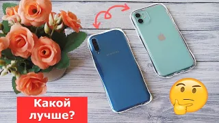 ВЛОГ: КАКОЙ лучше? Сравнение Phone 11 и Samsung A50 / Веселая масленица 2022 / Идущая за Мечтой