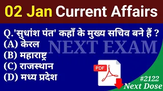 Next Dose2122 | 2 January 2024 Current Affairs | Daily Current Affairs | Current Affairs In Hindi
