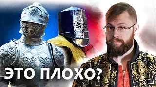 Почему историчные доспехи лучше?