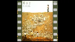 白いカーネーション ( '72 )　井上陽水　/　Yosui Inoue　" Shiroi Carnation "