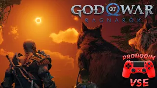 GOD OF WAR РАГНАРЁК ТВАРИ ПРОРОЧЕСТВА - ЧАСТЬ 22  god of war ragnarok волки луна и солнце