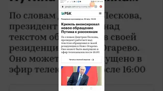 НОВОЕ ОБРАЩЕНИЕ ПУТИНА.!!!  2 апреля 2020 г.