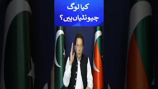 Imran Khan Latest Statement | ISPR - Pakistan Politics | Breaking News