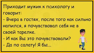 💎Разговаривают Две Богатые Дамы...Сборник Весёлых Анекдотов, Для Супер Настроения!