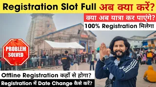 Chardham Yatra Registration 2024 | क्या offline Registration मिल जाएगा? | Kedarnath Yatra Update