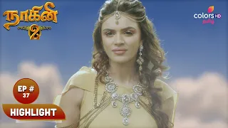 Naagini S02 | நாகினி S02 | Yamuna In Shivani's Captivity! | ஷிவானியின் பிடியில் யமுனா!