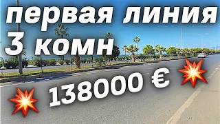 Пирожок! Первая береговая линия 3 комн за 138000 € Махмутлар | Недвижимость в Турции Аланья