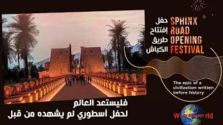 Preparations for the opening ceremony of Rams Road in Luxor  with all the details