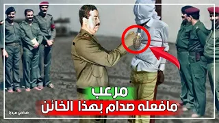 هكذا عاقب صدام حسين أحد الموظفين الذي اكتشف خيانته !!