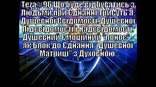 Анонс АзПАРИк 8 ВУС:  "Єднання ТриСутьЯ"