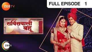 Service Wali Bahu - Hindi Serial - Full Episode - 1 - Abhishek Rawat, Kratika Dheer - Zee Tv