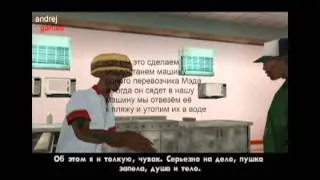 Прохождение GTA San Andreas миссия  17 Проблемы с управлением