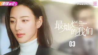 The Brightest of Us | Episode 3 | Business, Comedy, Romance | Zhang Tian Ai, Peter Sheng
