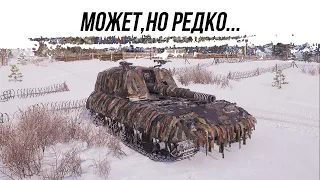 МОЖЕТ,НО РЕДКО ● GWE100 ● ВИД СВЕРХУ НА WOT