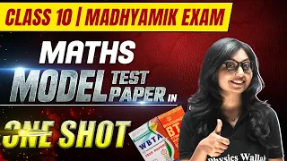 PW Model Test Paper Discussion | Maths | Class 10 Madhyamik Exam 💯💯