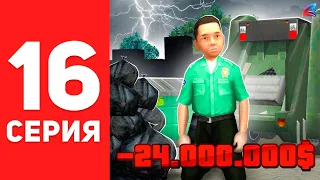 Я стал НИЩИМ...😪 РАБОТА МУСОРЩИКА ⛔ ПУТЬ БОМЖА на АРИЗОНА РП #16 (Arizona RP в GTA SAMP)