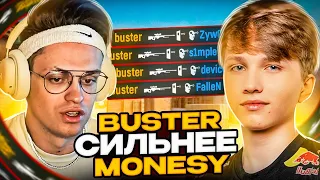 BUSTER СЫГРАЛ КАК M0NESY В ЛУЧШИЕ ГОДЫ | ТОП МОМЕНТЫ CS:GO (ft. buster, skywhywalker, aunkere)