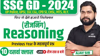 SSC GD Reasoning | SSC GD Reasoning Class 10 | SSC GD Reasoning Previous Year Questions by Ajay Sir