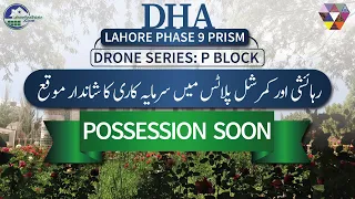 Drone Series: DHA Lahore Phase 9 Prism P Block | Plot Prices & Investment Opportunities in 2023