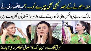 Beauty Tips For Sensitive Skin | Saba Ansari | Madeha Naqvi | SAMAA TV