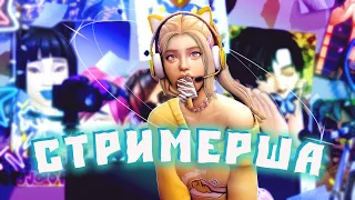 ˗`ˏСтримерша 🐰 │Sims 4 CAS │ˎˊ˗