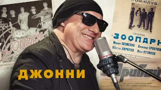 Джонни (2021) / Комедия, Музыка