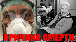 Срочно! Названа причина смерти Бориса Моисеева