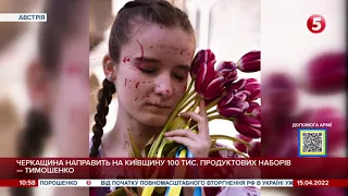 Австрійські дівчата проти звірства росіян. Мовчазна акція "За людей, чиї історії розбивають серця"