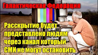 Откровение будет опубликовано на этой неделе?#Эра Возрождения