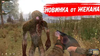 Новый мод от Жекана (DLC - Путешествие)💥 STALKER