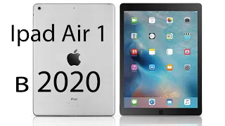 Почему СТОИТ КУПИТЬ Ipad Air 1 в 2020 году?