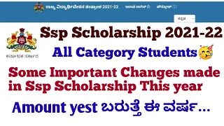 Ssp Scholarship Karnataka 2021-22 Update| Important Changes Update #Ssp_Kannada_educo @Kannada Educo