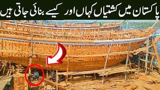 Howe Are Making  fishing Boat in Pakistan!Wooden Boat Making | Naeemawan717