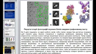 Фізіологія. Практика 23.   Обмін білків.