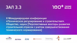 18 окт 2022 | Зал 3.3 | 14:30-16:00