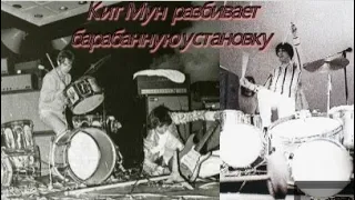 Keith Moon SMASHES the drums on stage during the Who!/Кит Мун РАЗБИВАЕТ барабаны на концерте Who!