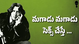 OSCAR WILDE BIOGRAPHY in telugu - Think Telugu Podcast