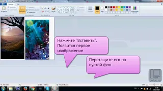 Как соединить картинки в paint и онлайн? Простая инструкция