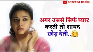 Sanchita Bashu || Keerthy suresh || The super khiladi 3 movie sad dialogue status hindi.