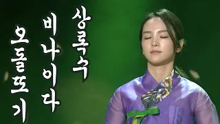 송소희-KBS공사창립특집 인생콘서트 프롬제주-So Hee Song [KBS제주]