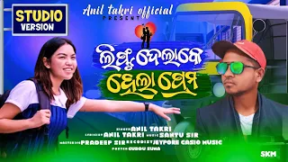 #Lift_Delake_Hela_Premo || Koraputia Desia Song // Anil Takri| New Koraputia Song / 7735053439