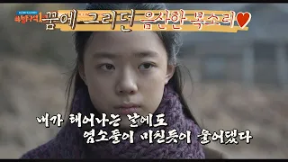 (메에..) 감독을 매혹시킨 이재인 배우의 ′음산한 목소리′♥ 방구석1열(movieroom) 60회