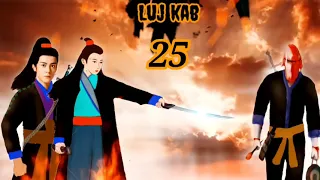 Luj kab part 25 hmong storieds 苗族的故事