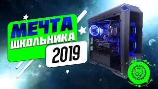 Комп для школьнка за 3160 уй. Реальная сборка и тесты.