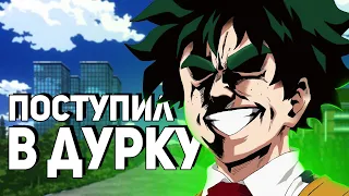 Моя унылая академия. Обзор игры My Hero One's Justice