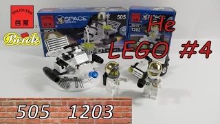 Enlighten Brick - Space series (505, 1203) - Не LEGO #4