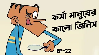 Bangla new funny jokes with Boltu cartoon || Boltu vs sir || Boltu vs doctor || 30 new Bangla jokes.