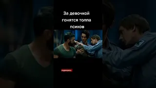 Фильм Охранник 2016 про психов триллер ОЧЕНЬ НАПРЯЖЁННЫЙ
