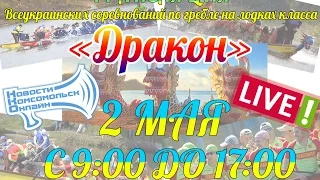 Всеукраинские соревнования по гребле на лодках класса «Дракон»