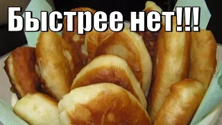 Самые быстрые жаренные пирожки!The fastest fried pies!